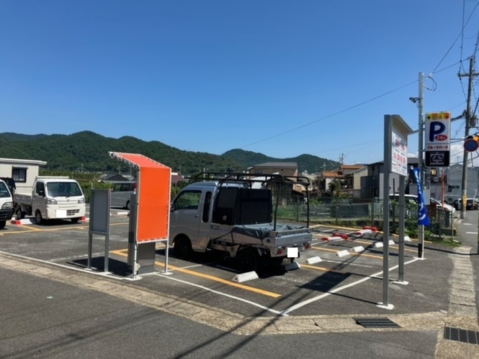 フルーツパーク西野八幡田町